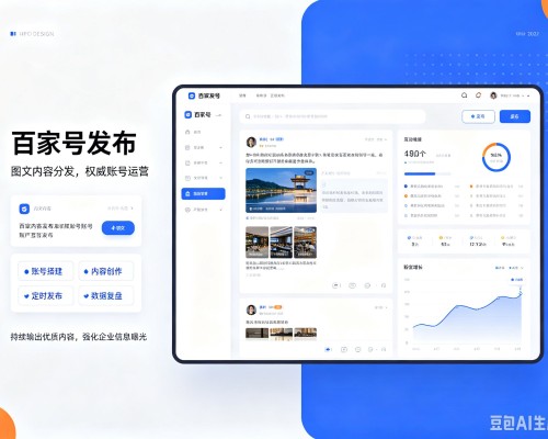 北湖百家号信息发布代运营