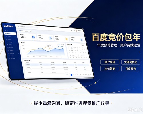 北湖百度竞价包年