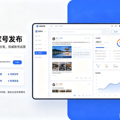 北湖百家号信息发布代运营