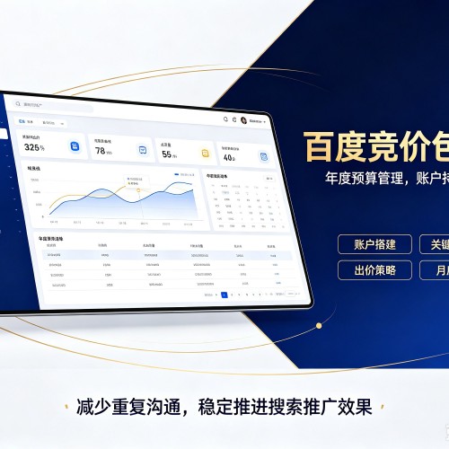 北湖百度竞价包年